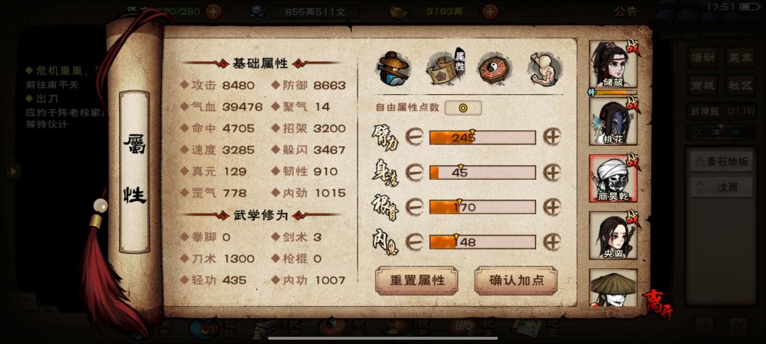 鏖战一天 终于通绝世了 9