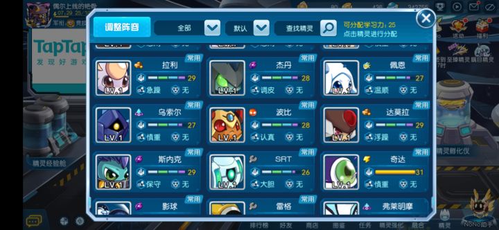 有无大佬给点练级优先级截图