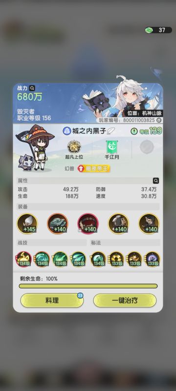 零氪术士的水温周报 第0期