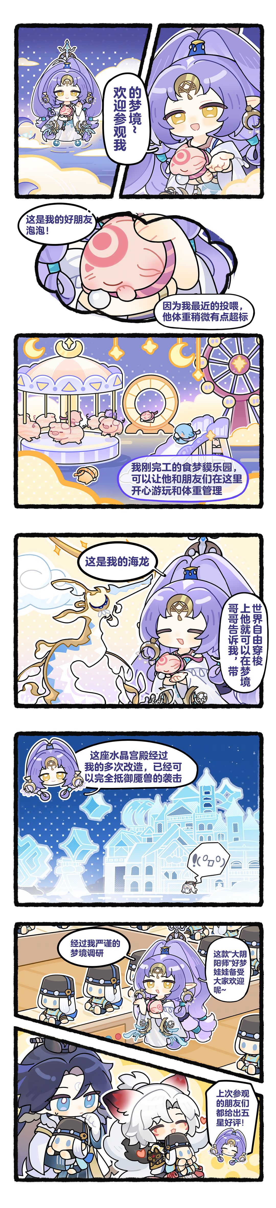 ☆欢迎来到神无月DIY梦工厂!☆ 1