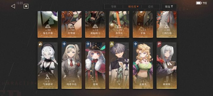 求个配对截图
