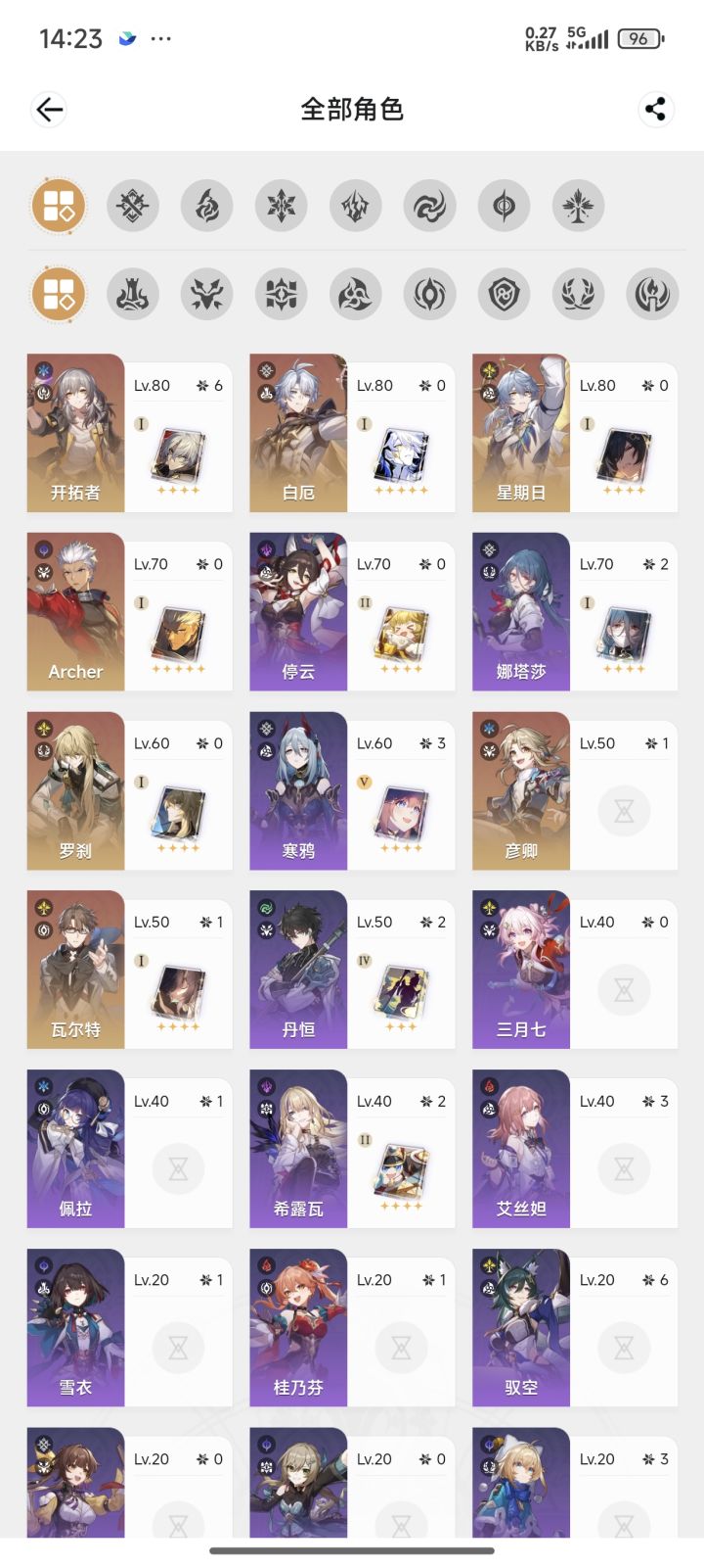 接下来要补刻律还是攒着截图