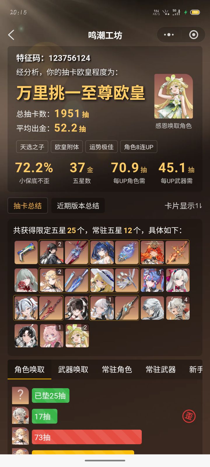 提问截图