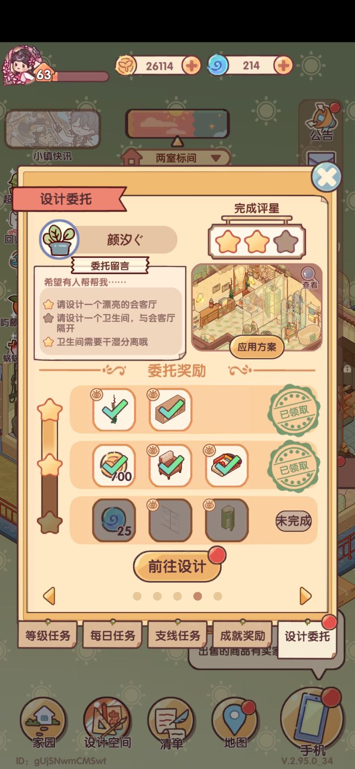 这一关怎么都过不去截图