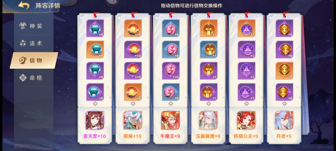 银角阵容怎么带,怎么放置,带什么法术,什么信物,什么命格 2