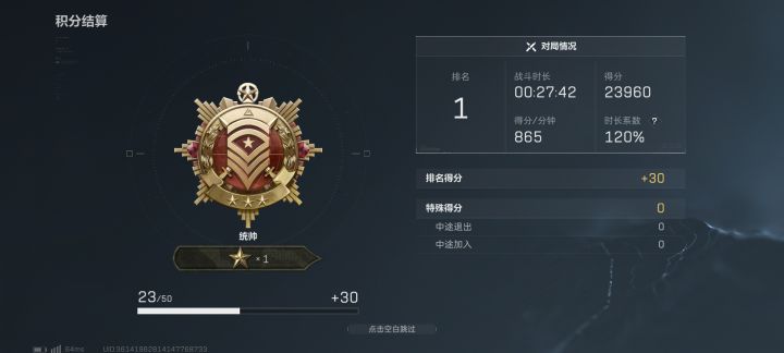 统帅!截图