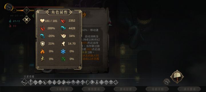 攻击+++截图