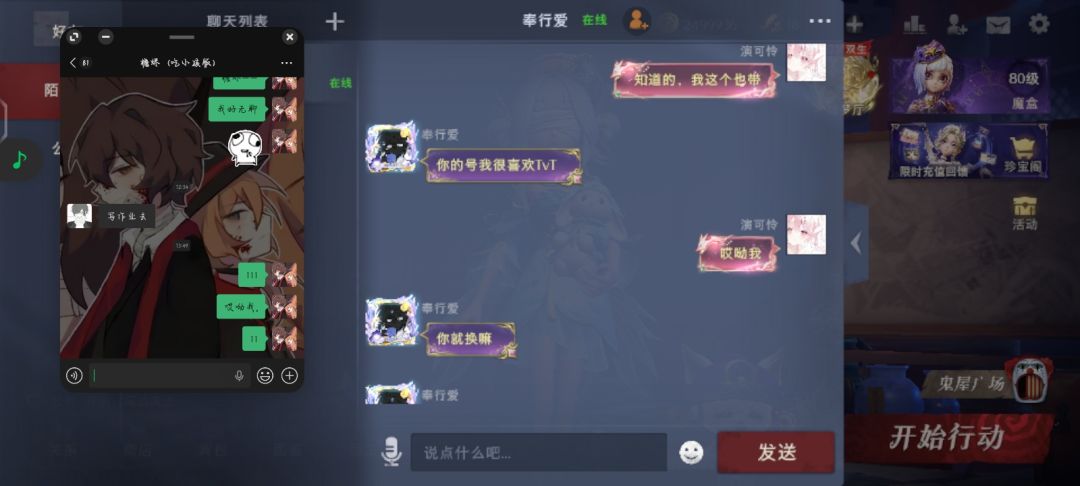 ID奉行爱已被盗 14