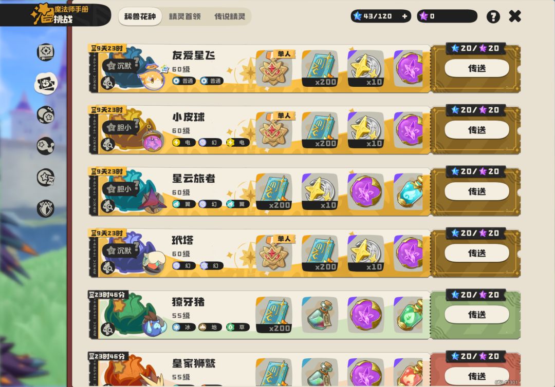 天蓝色天使丁 2