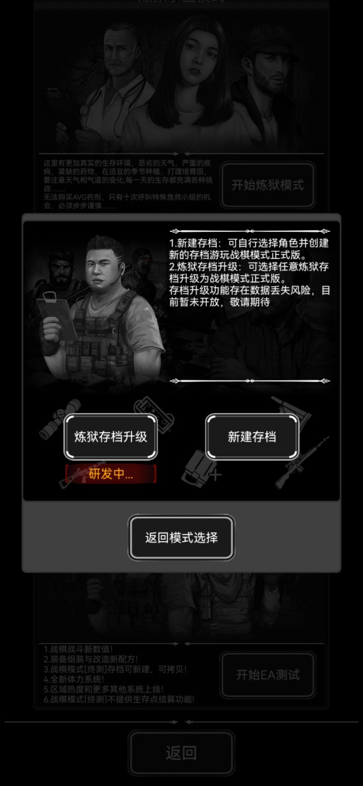炼狱存档升级还有消息么？截图