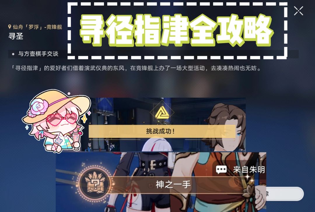 【V2.5攻略】寻径指津全关卡图文攻略 1