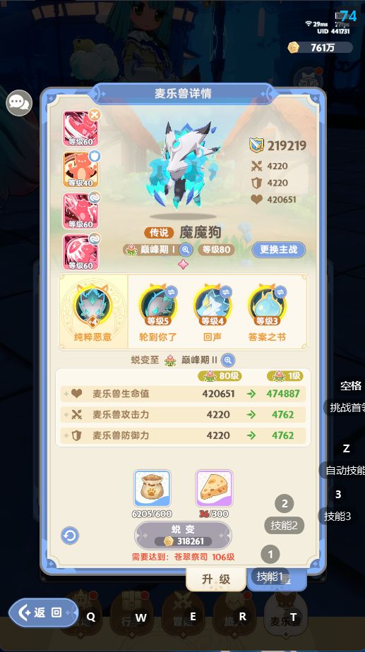 贫民服事输出突破100e咯 3
