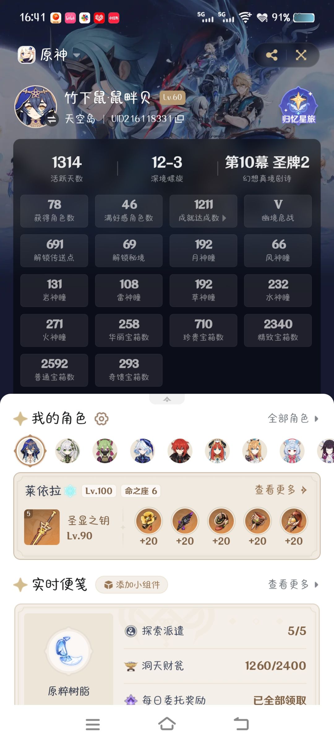 ♥1314莱依拉♥! 1