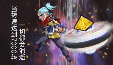 【攻略】六模金扎究极无敌大陀螺玩法----去吧陀螺小子！