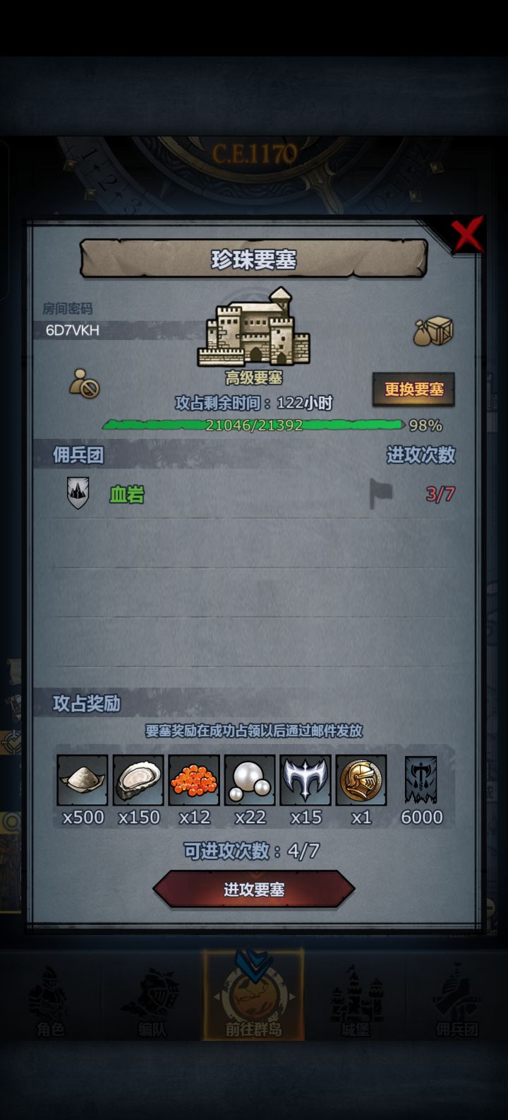 求大佬帮忙做神器任务打不过截图