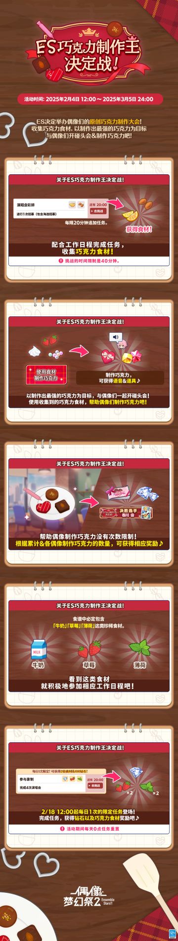 【公告】情人节主题活动即将开启