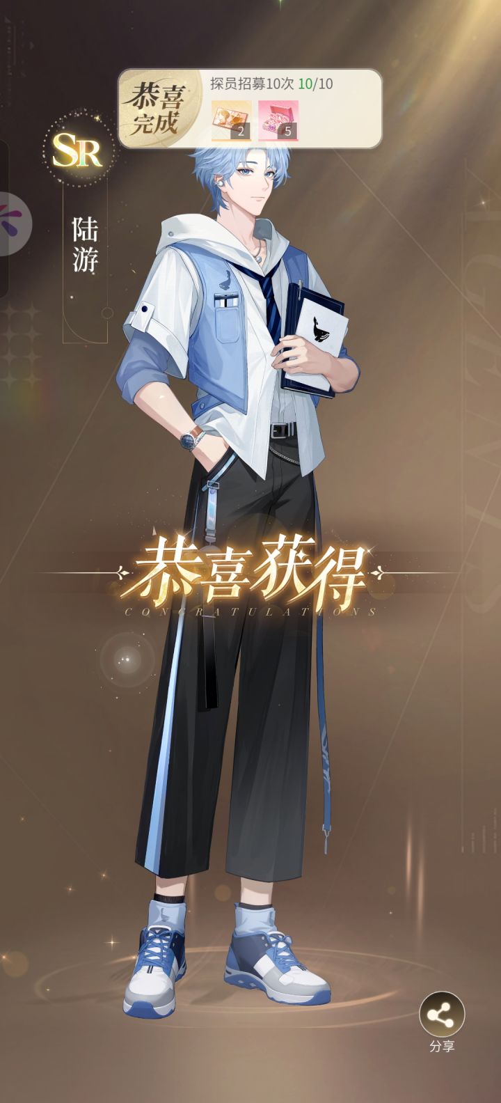 【心跳陷落】陆游截图