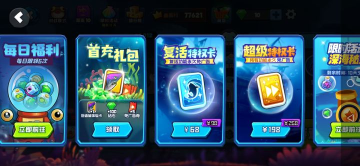 为什么我没助力活动?截图
