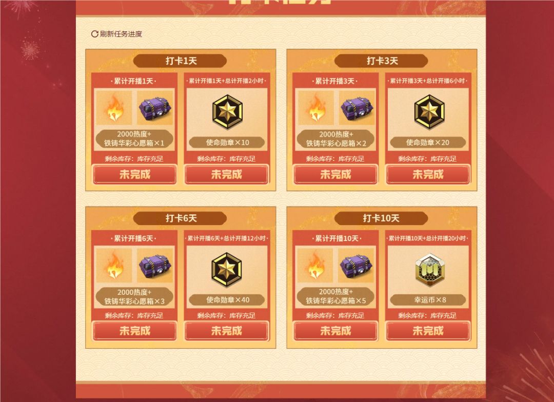 12月使命召唤放大招！家人们进货的时间到了 3