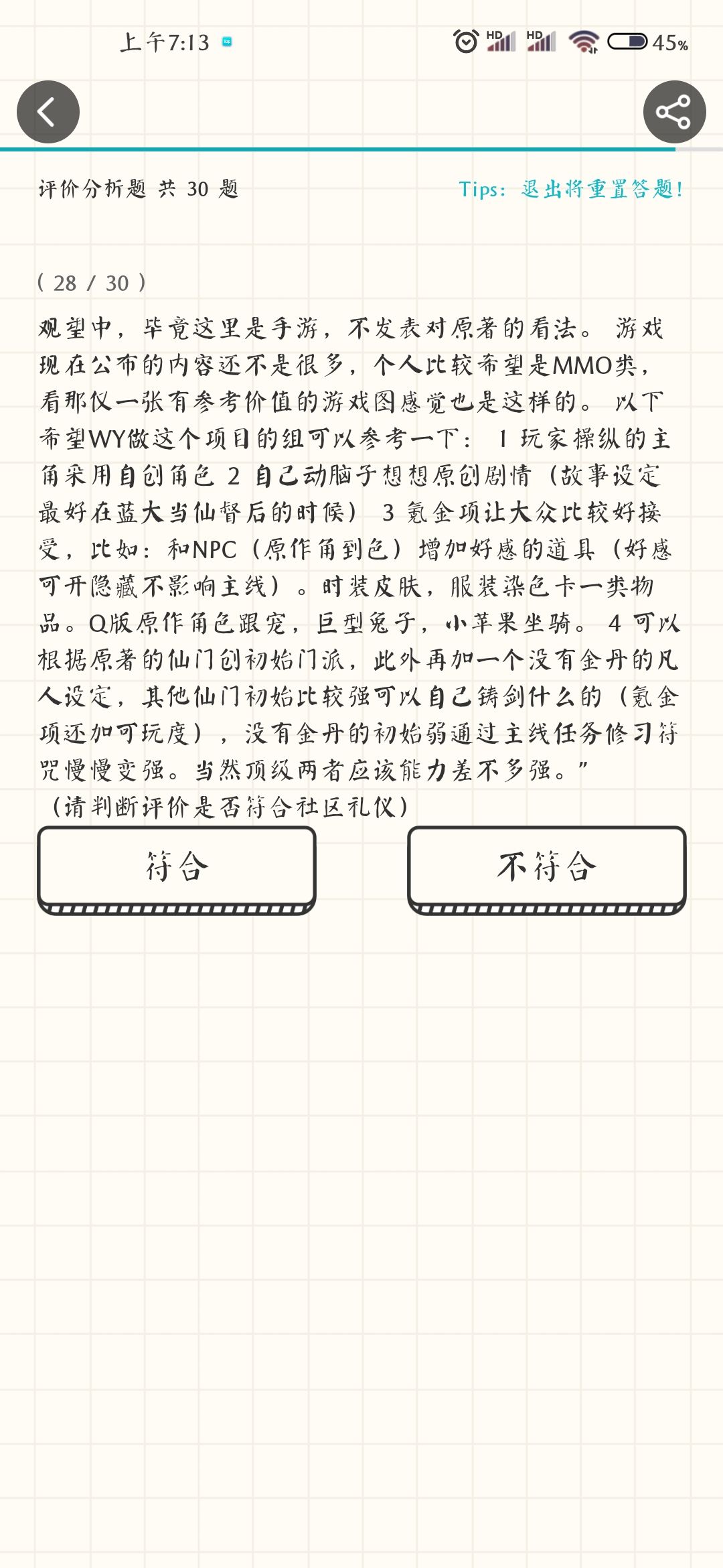 礼仪? 2