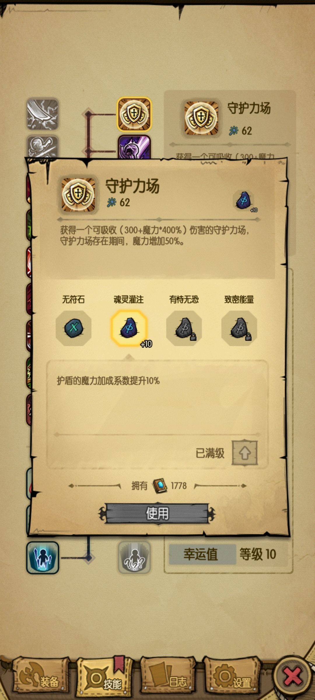 个人见解 2