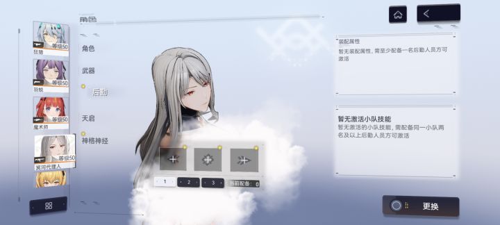 这是？抽到的角色就成这样了？不更新？截图