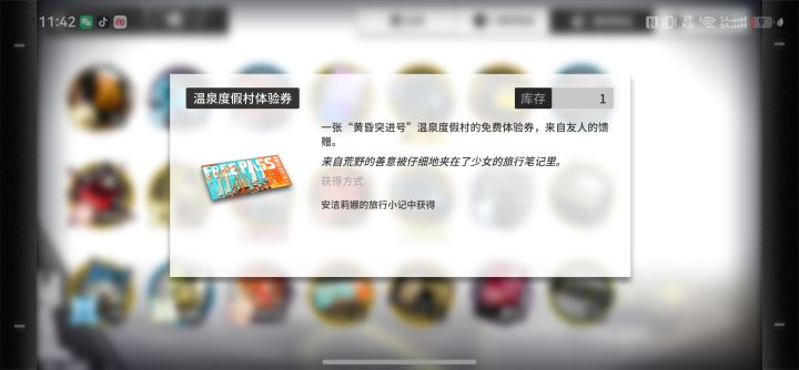这个有啥用截图