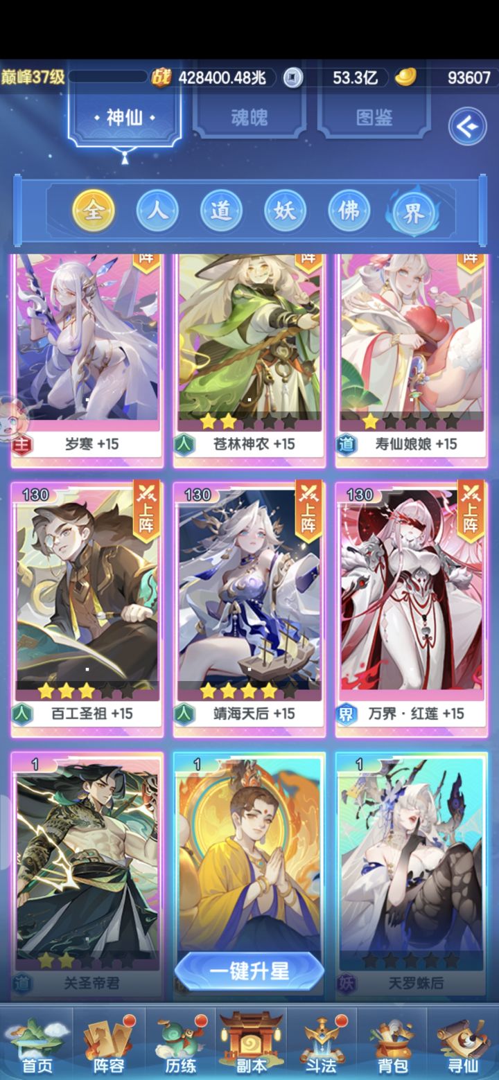 萌新求助截图