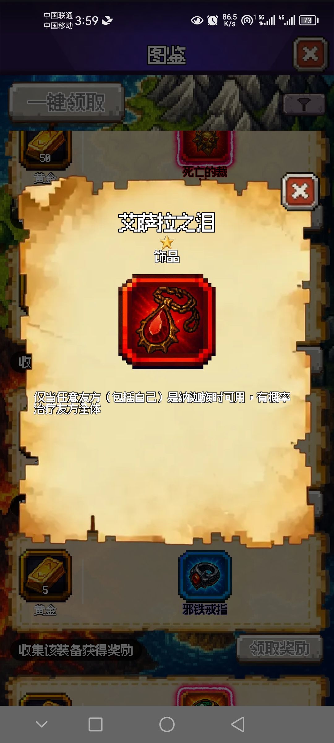 有大佬知道这个饰品怎么获取吗 1