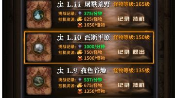 目前只打了这么多。要求范围增大7级！