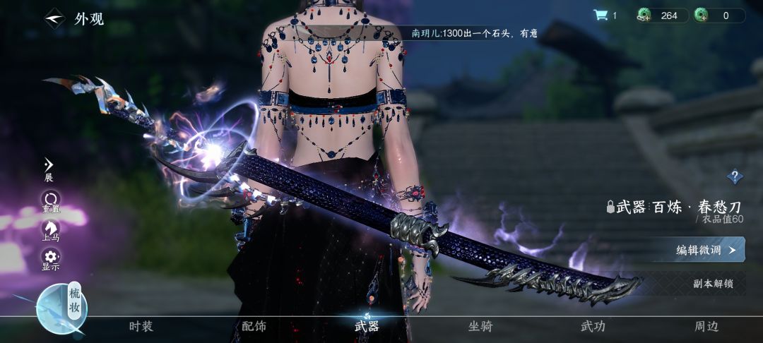 75阶武器 1