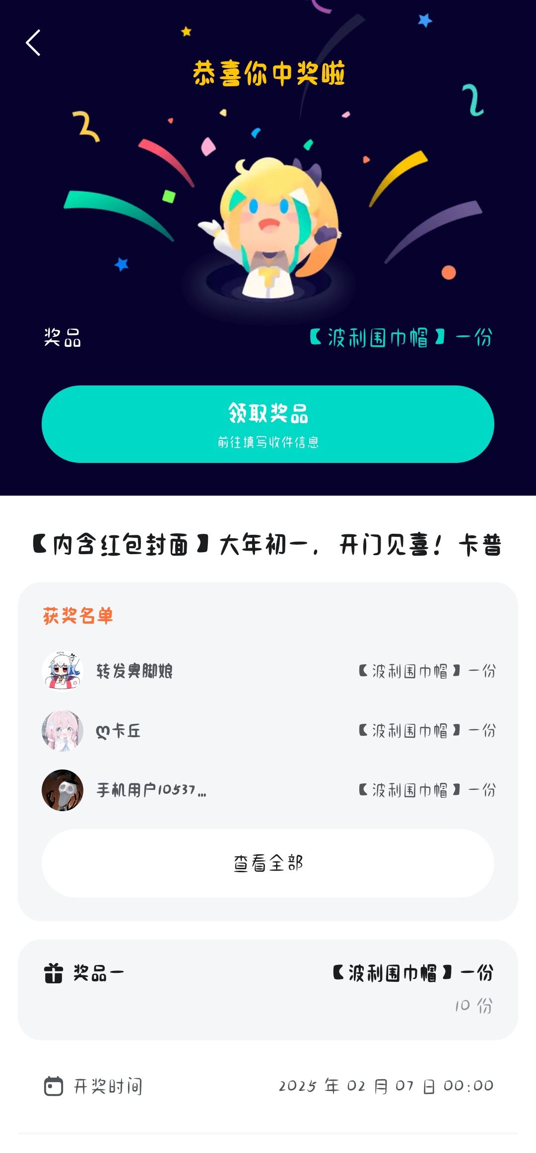 波利围巾帽😋 2