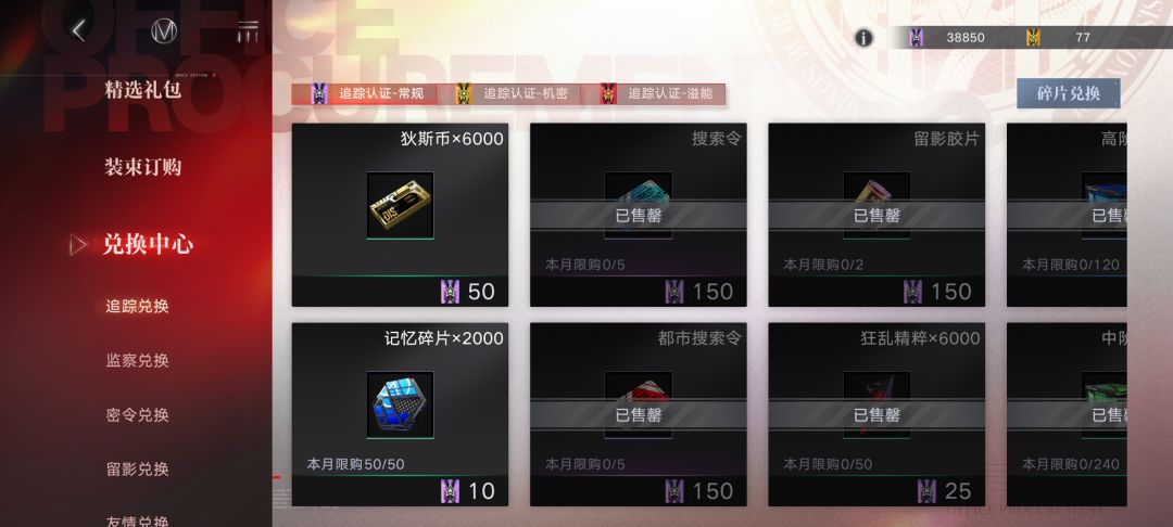 阿兰恰抽卡记录 6
