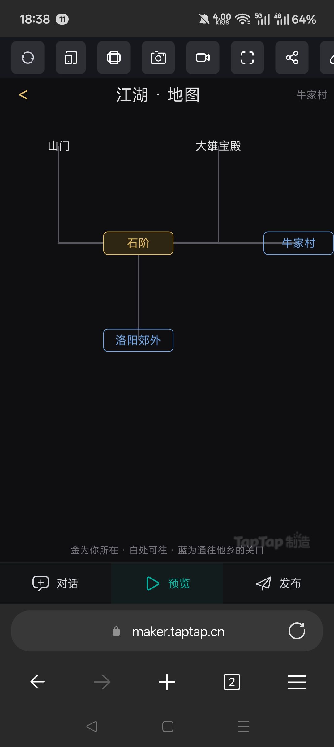 修复了出不去的问题 2
