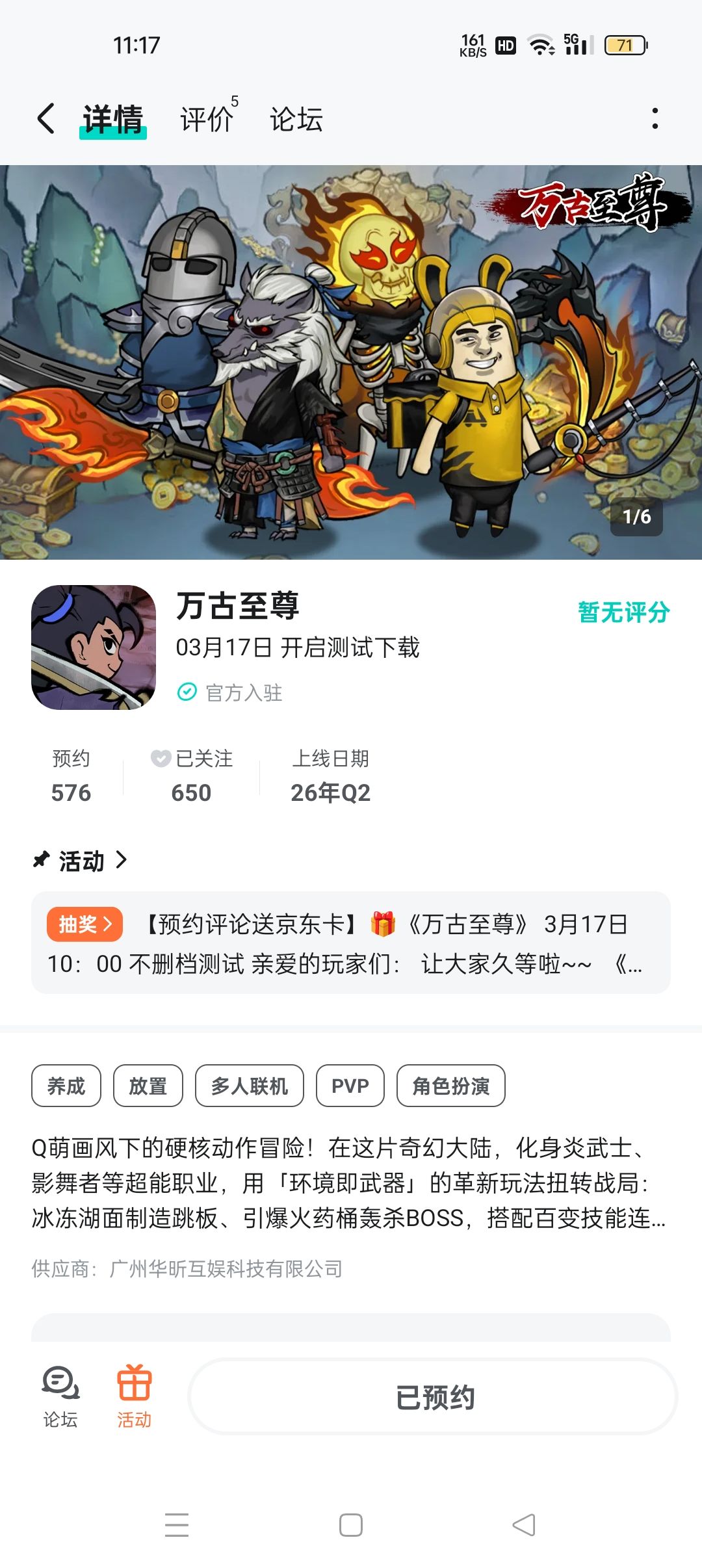 万古至尊 1