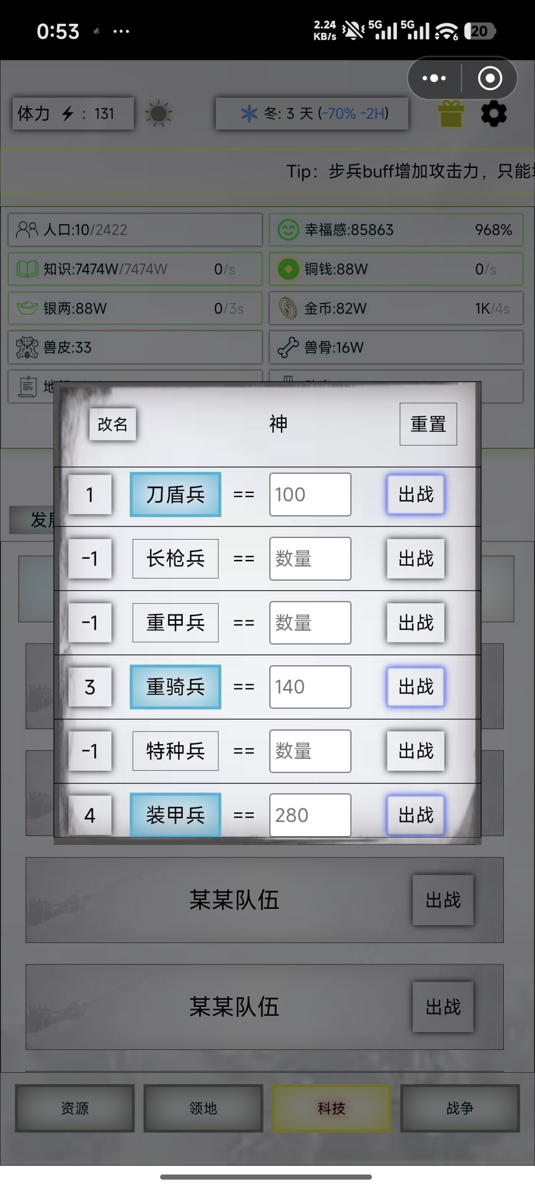 电子难民 1