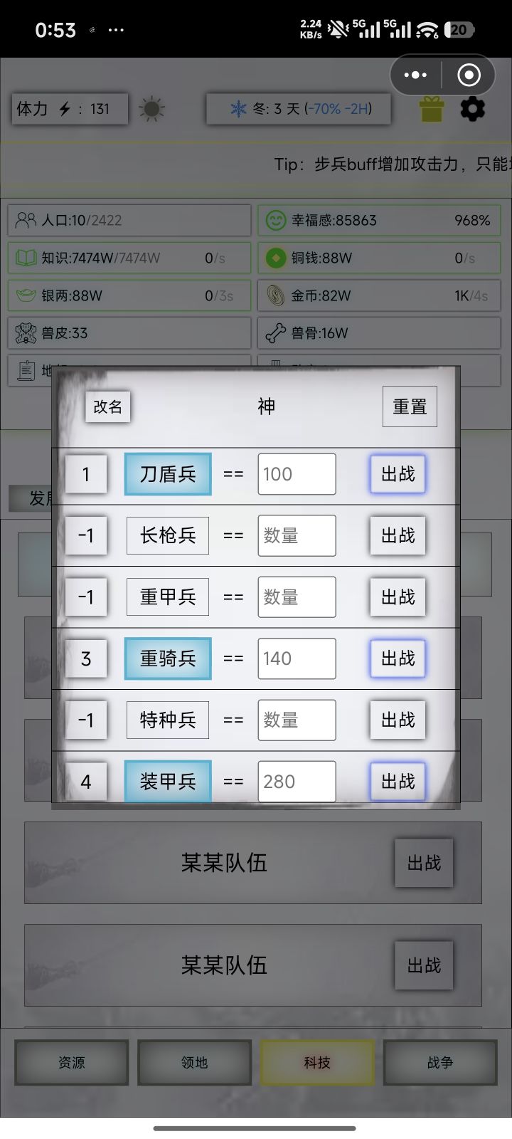 电子难民截图