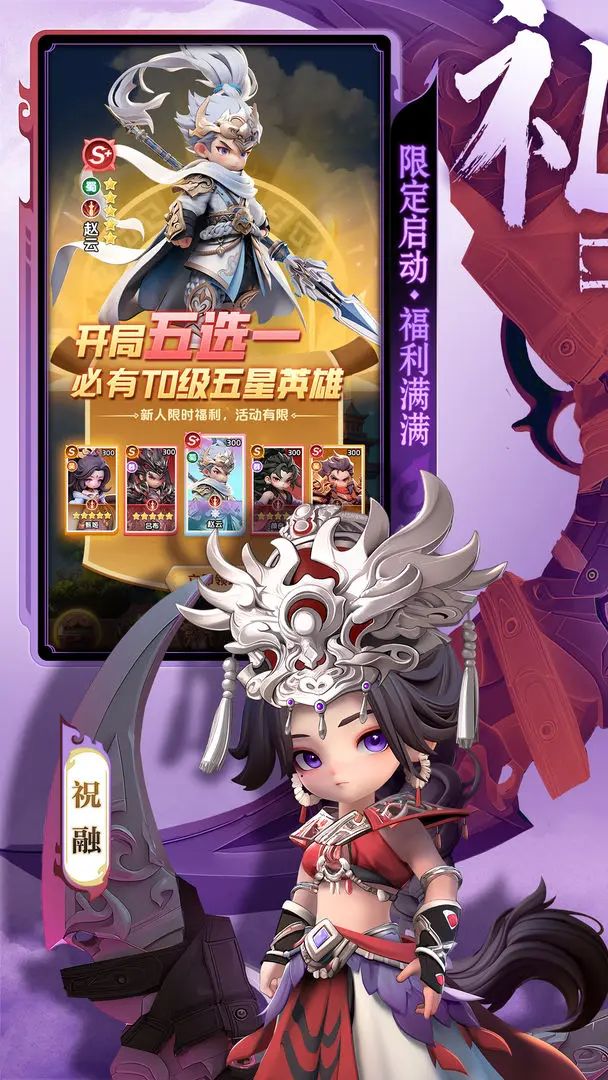【新游预约】高颜值卡牌手游，巨神军师！ 3