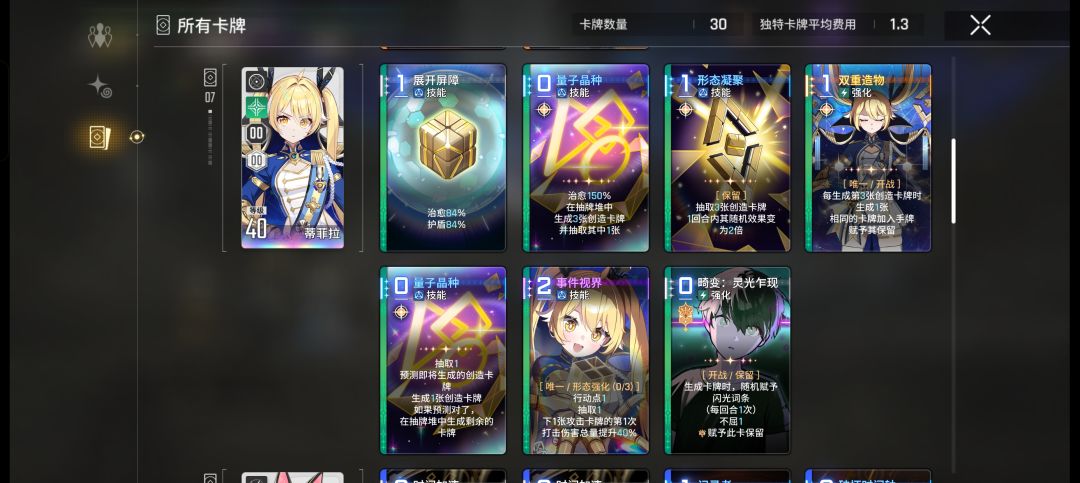 出击莉妲蒂菲拉combo 3