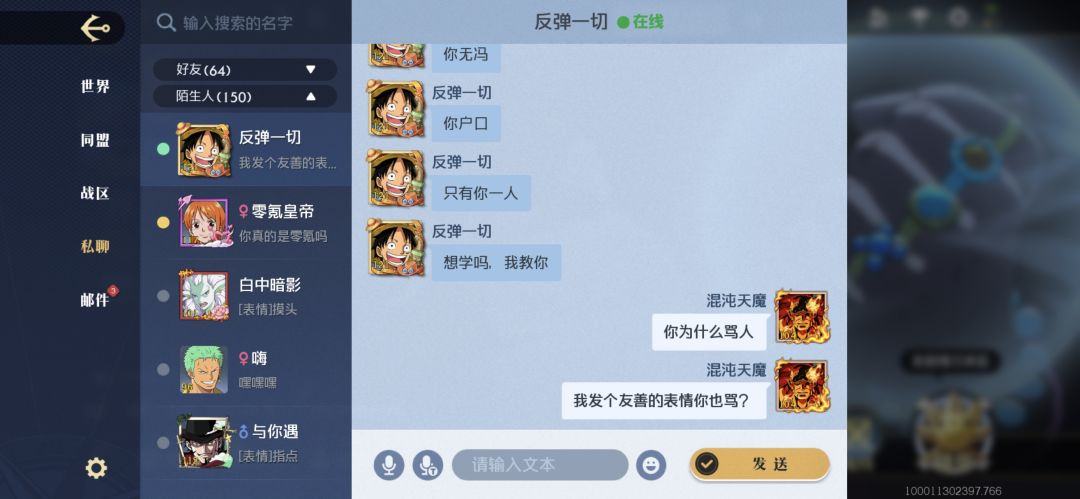这游戏的玩家怎么动不动就骂人 3