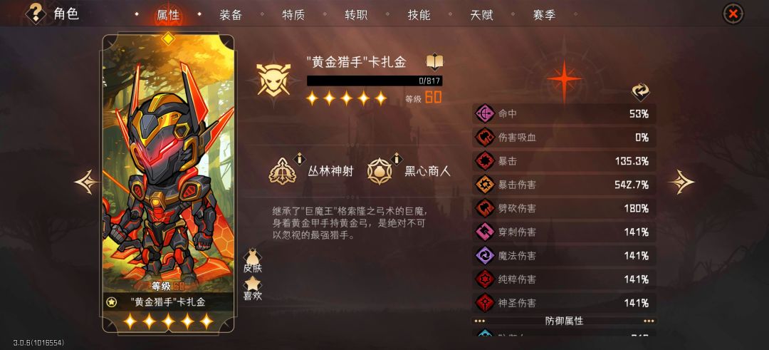 希望下赛季词条多给点数值 2