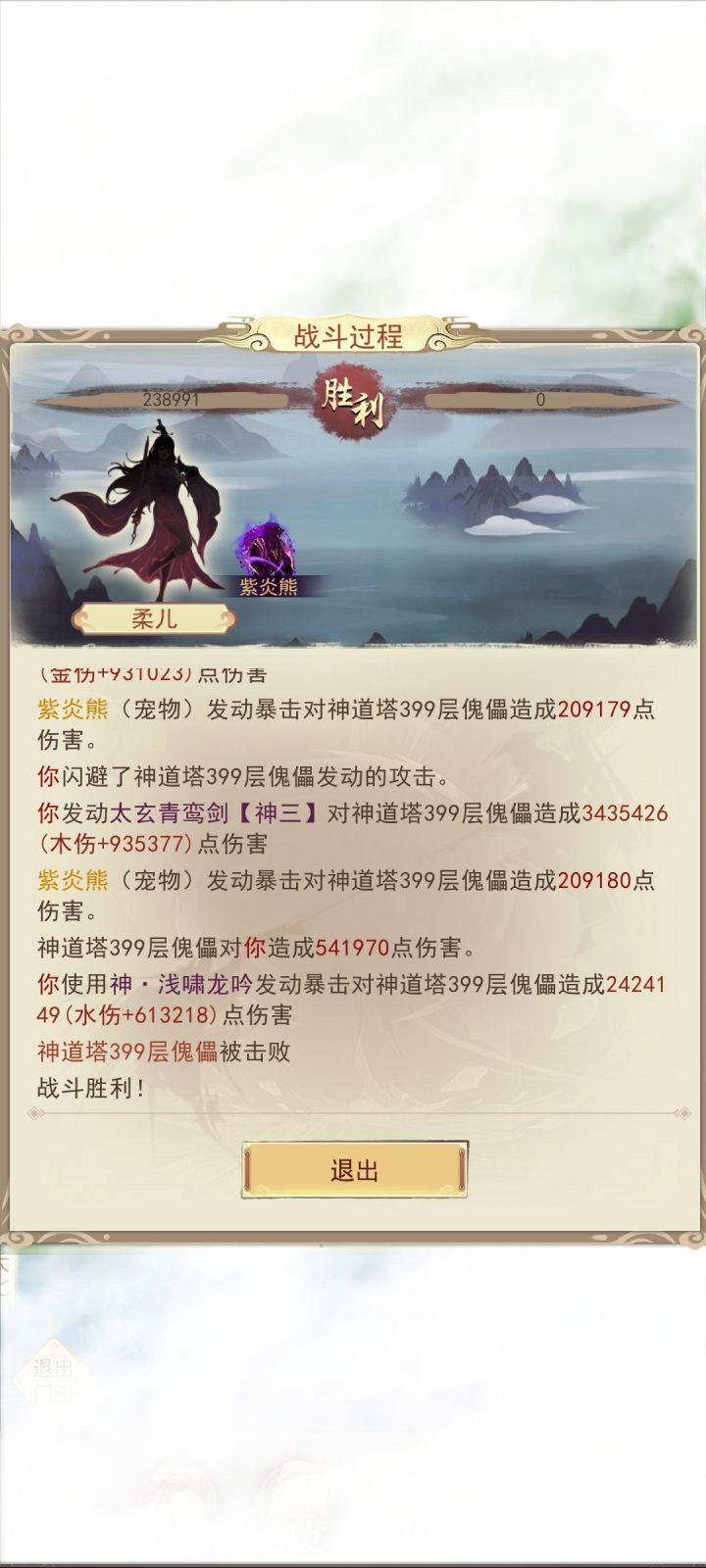 纪念神塔毕业截图