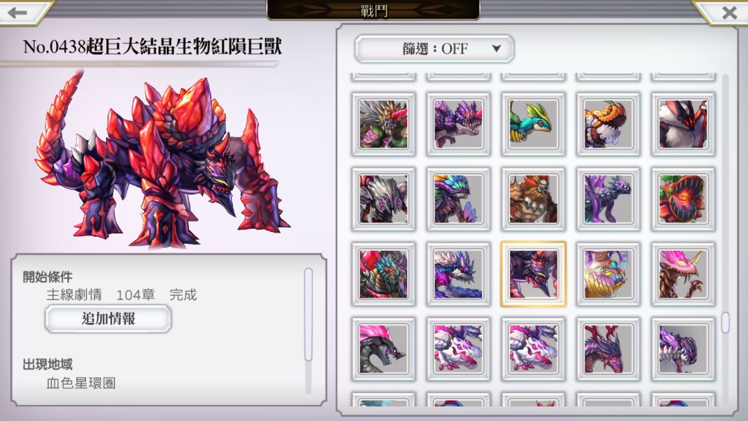 怪物图鉴范围比想象中广 3