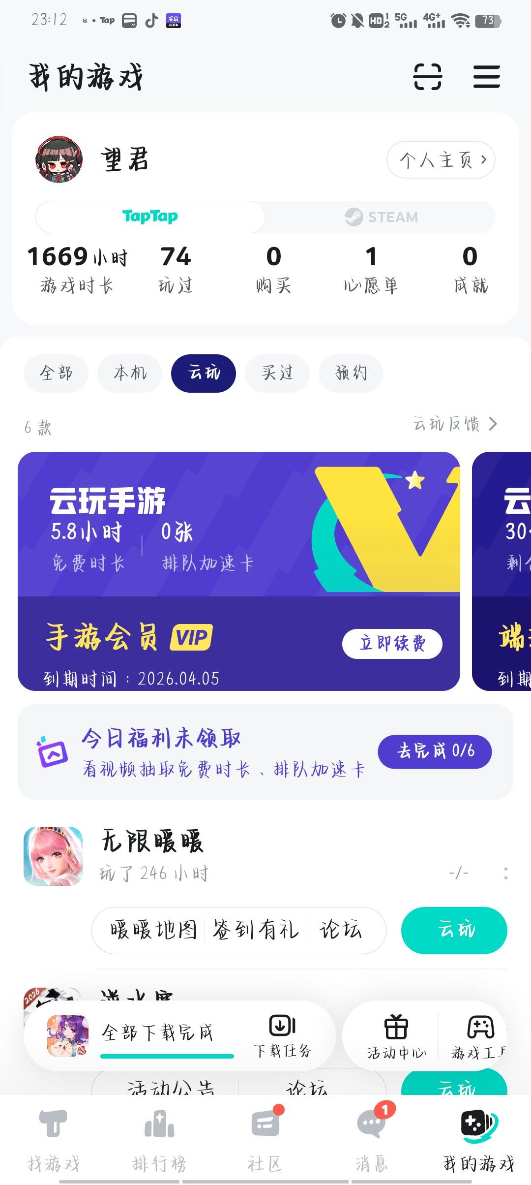 TapTap