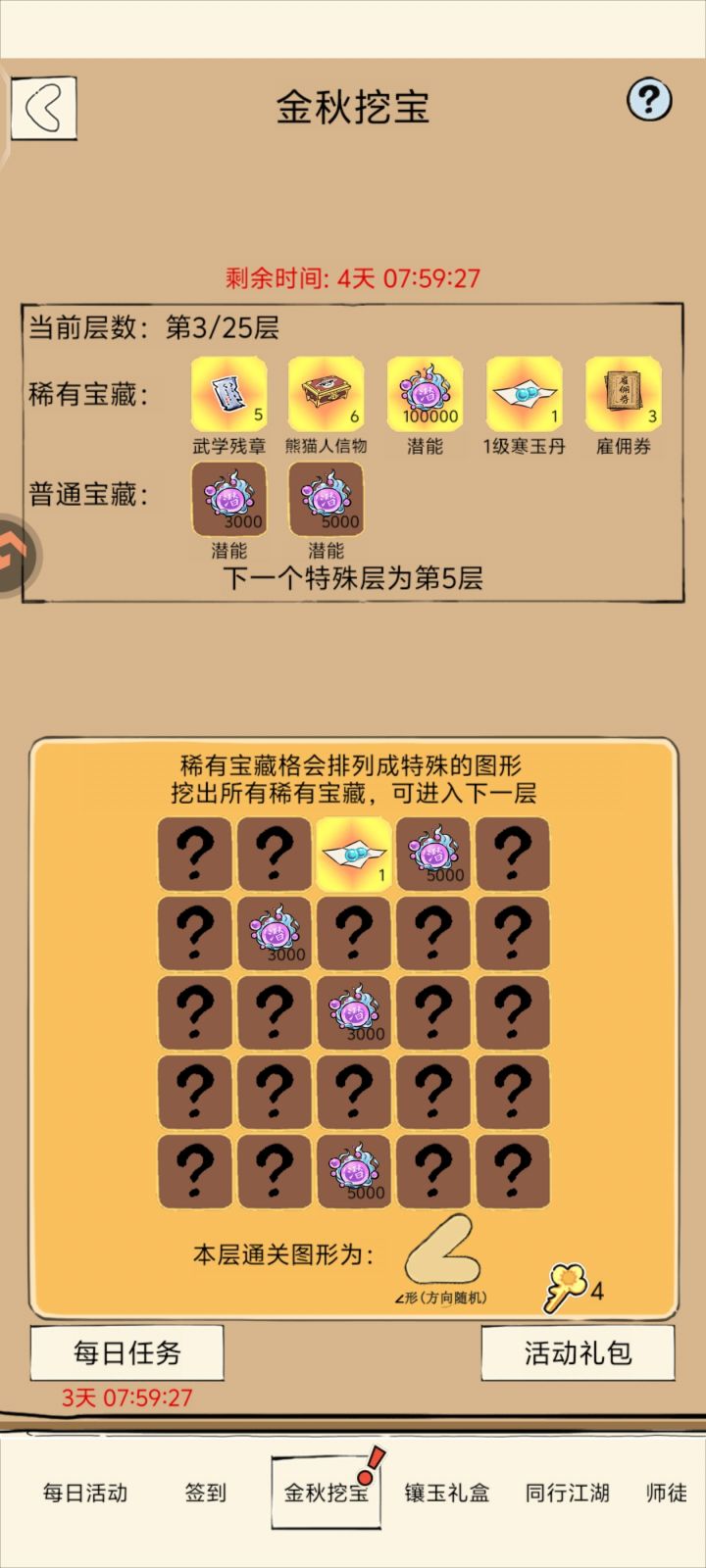 这题有解吗?截图