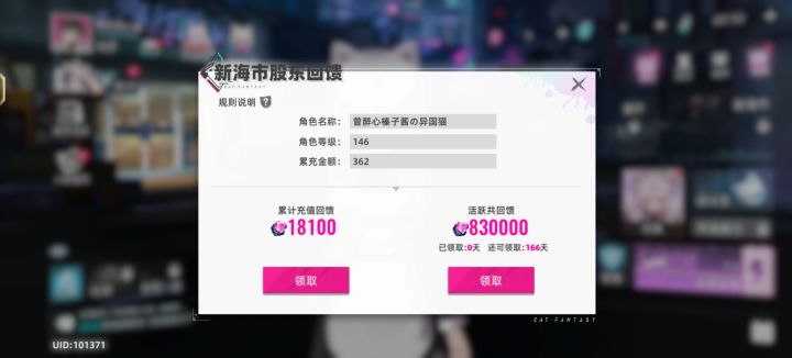 牢猫复活截图