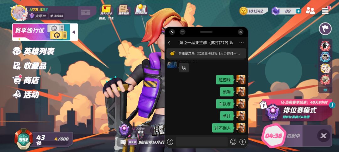 单排就是不配玩你游 2