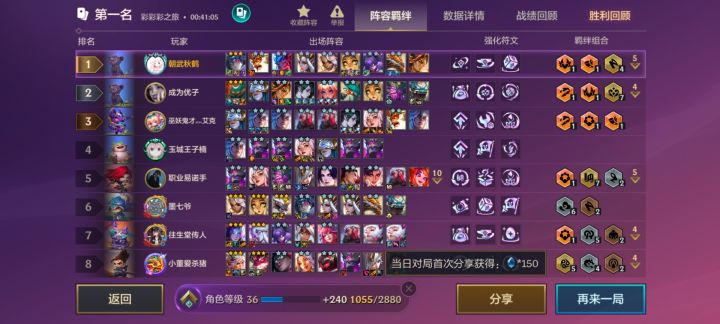入坑第八天最爽的一会截图