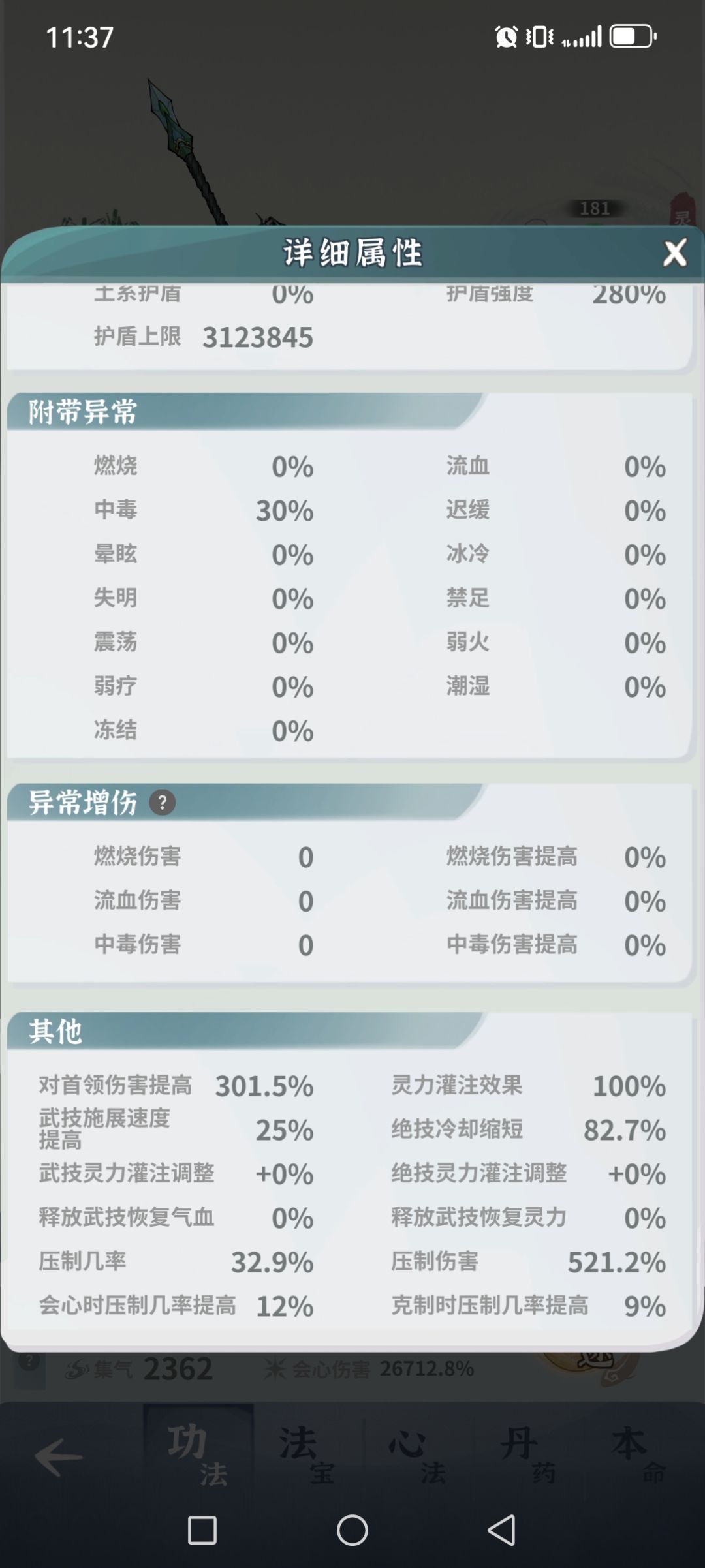 不带双刃挑战堕仙 3