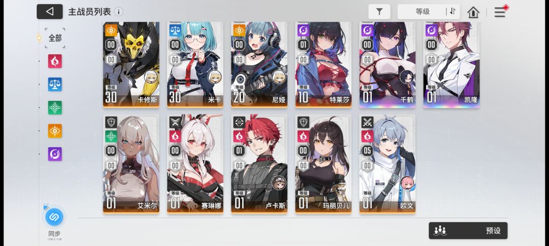 有大佬帮忙配一下队吗?我想打深渊 2